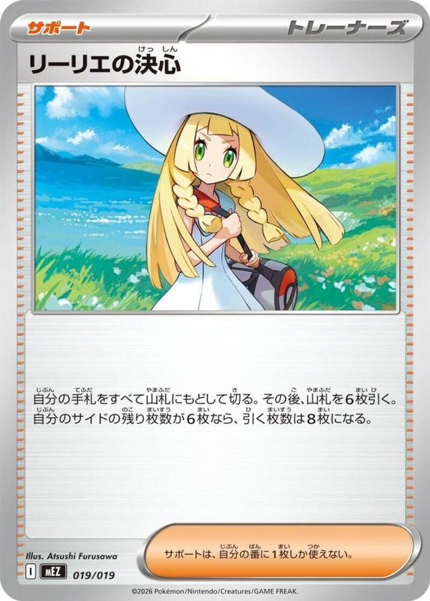 Lillie's Determination