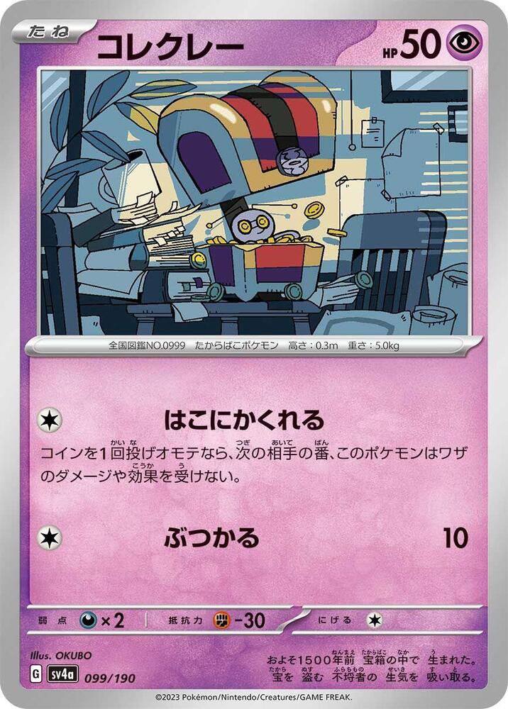 索財靈