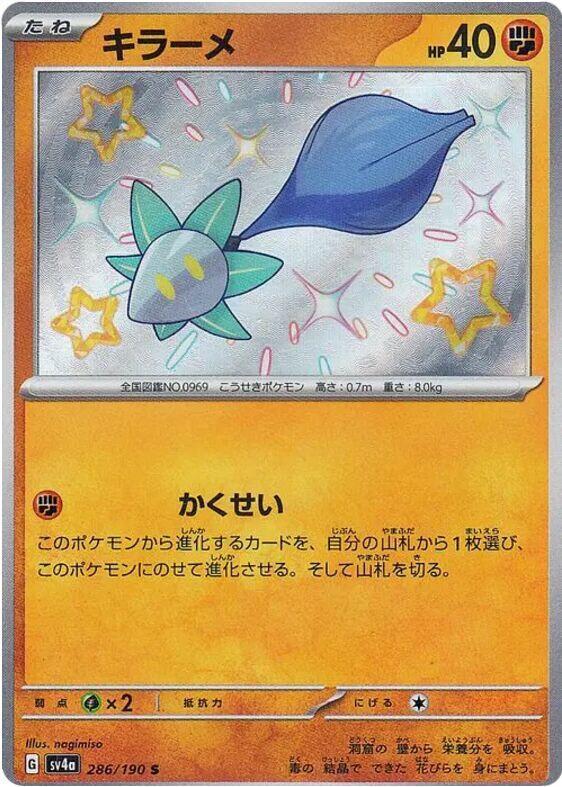 Glimmet