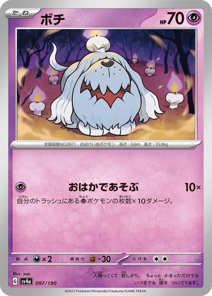 墓仔狗