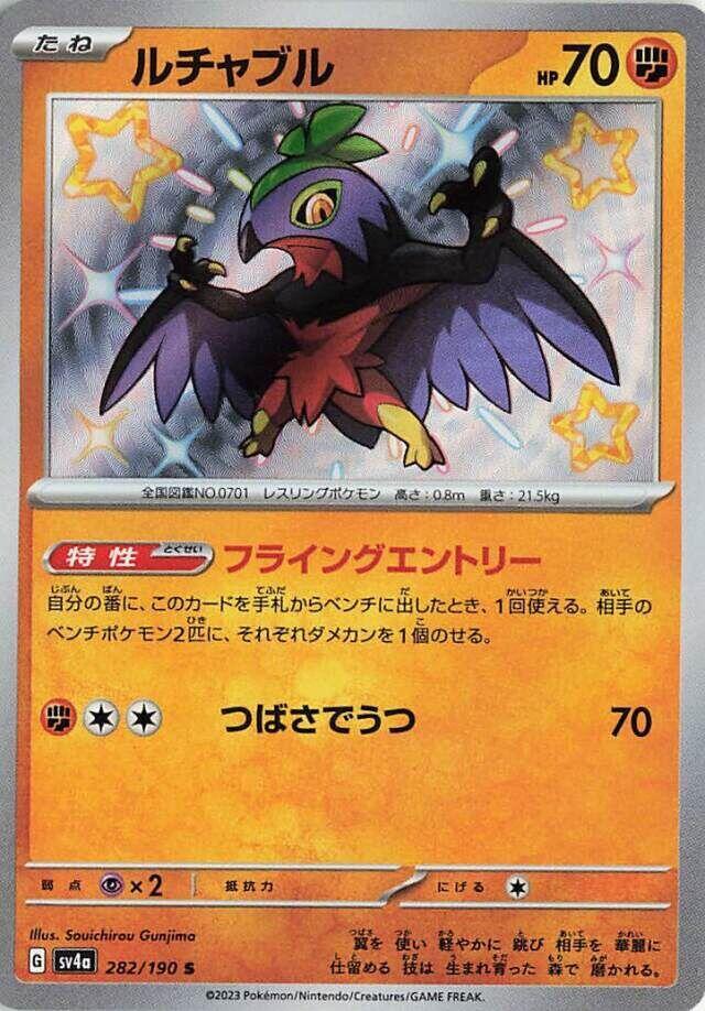 Hawlucha