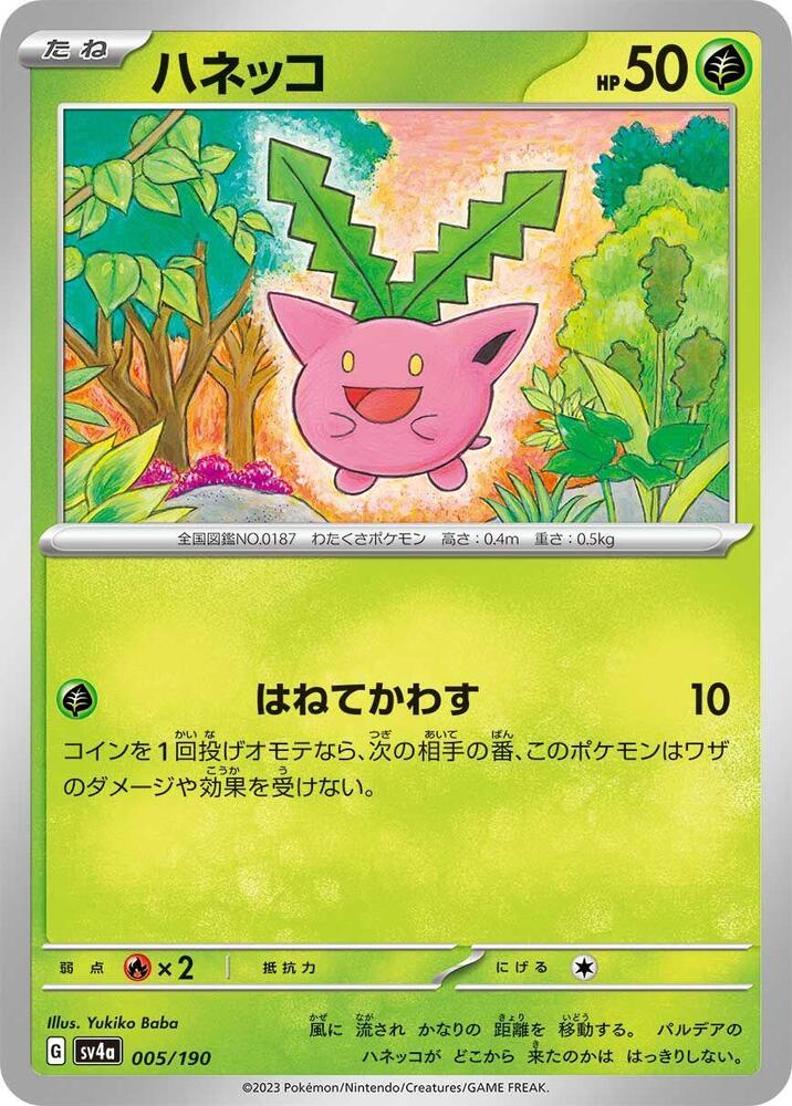 Hoppip