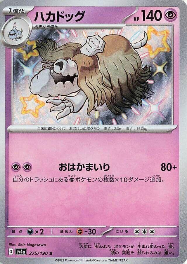 Houndstone